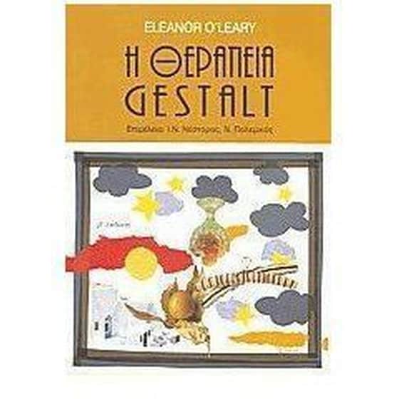 Η θεραπεία Gestalt image 0