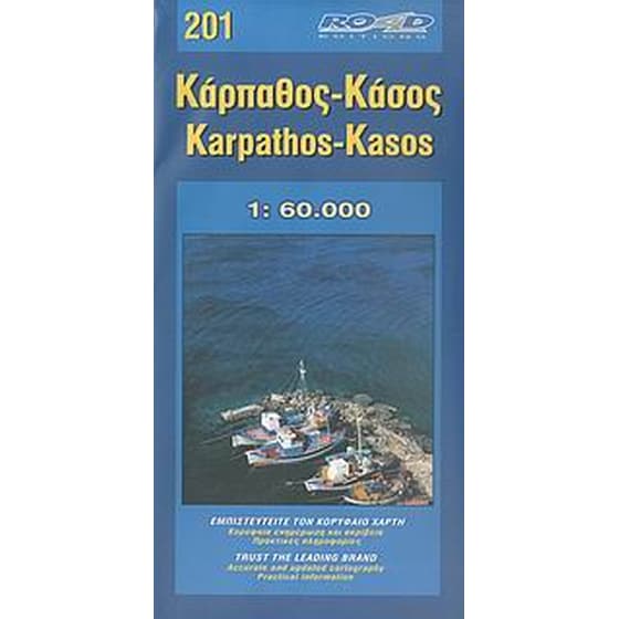 Κάρπαθος, Κάσος image 0