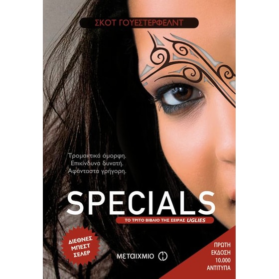 Specials image 0