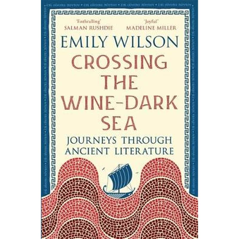 Crossing the Wine-Dark Sea