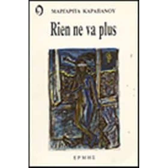 Rien ne va plus image 0