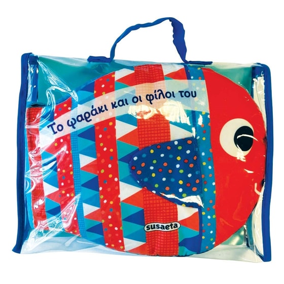 Το ψαράκι και οι φίλοι του image 0