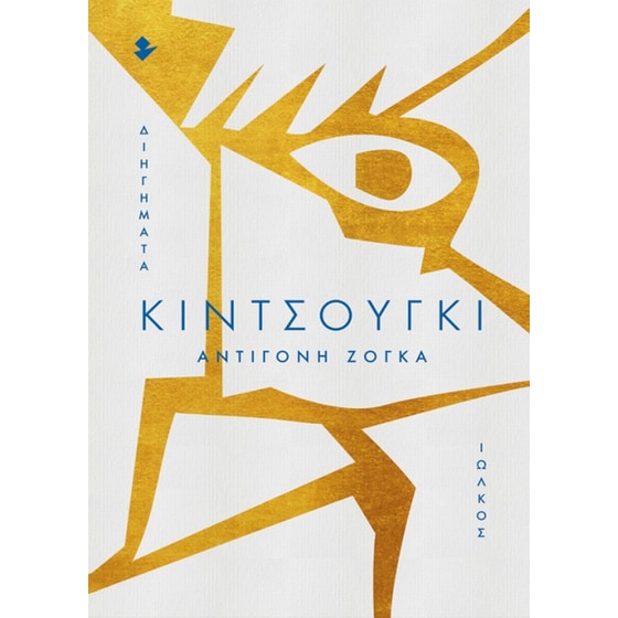 Κιντσούγκι image 0