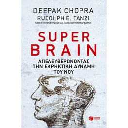 Super brain