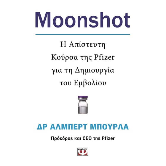 Moonshot image 0