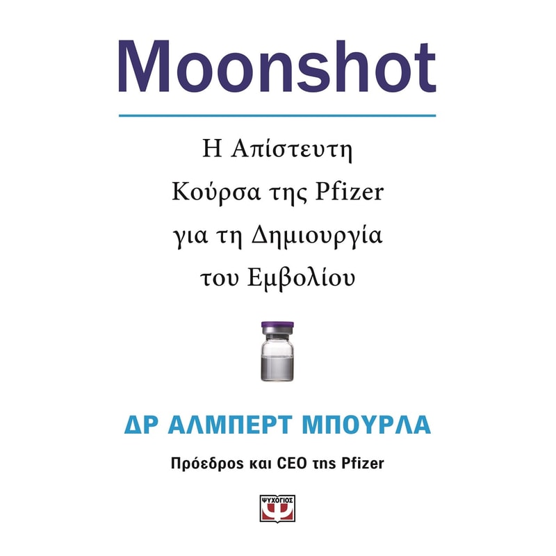 Moonshot