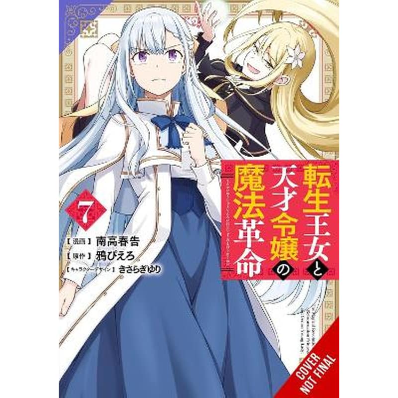 The Magical Revolution of the Reincarnated Princess and the Genius Young Lady, Vol. 7 (manga)