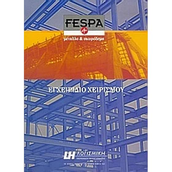 Fespa 4 for Windows image 0