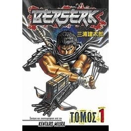 Berserk 1
