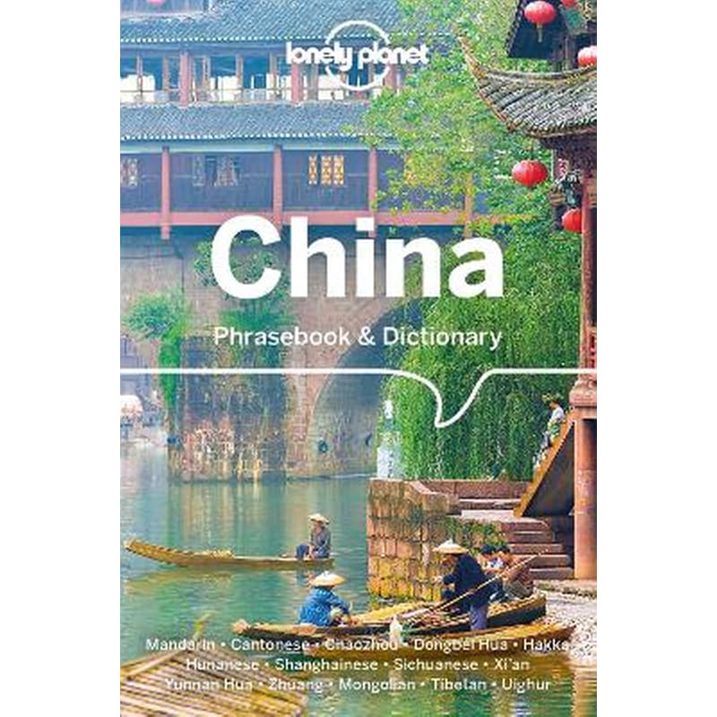 China Phrasebook Dictionary 3