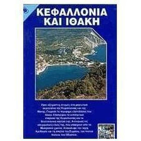 Κεφαλλονιά και Ιθάκη image 0