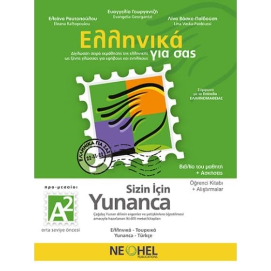 Ελληνικά Για Σας (Τουρκικά), Α2 Προ-Μεσαίοι image 0