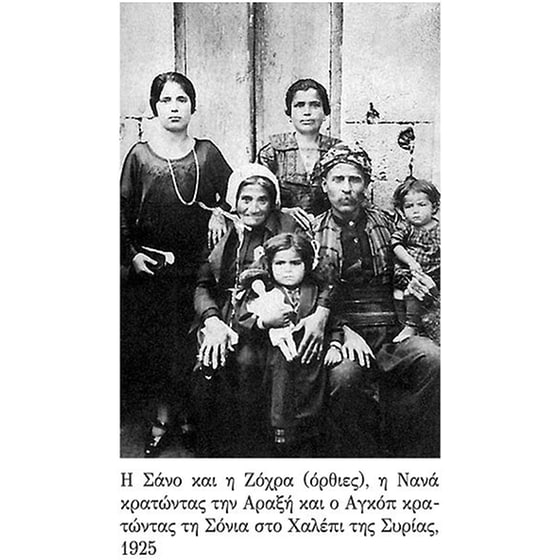 Ούτε το όνομά μου image 1