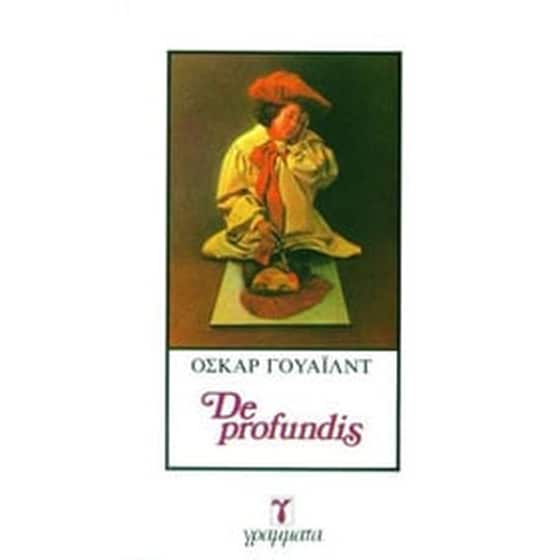 De profundis image 0