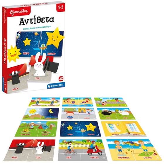 Εξυπνούλης Αντίθετα image 2