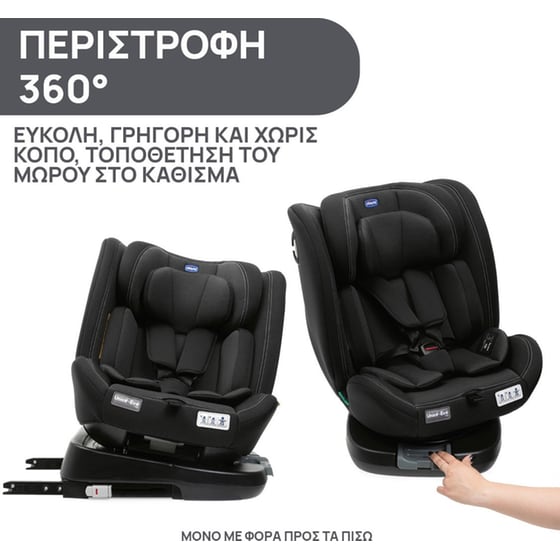 Chicco Βρεφικό/ Παιδικό Κάθισμα Αυτοκινήτου Unico Evo i-Size για Παιδί 40-150 cm Μαύρο image 6