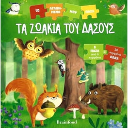Τα ζωάκια του δάσους