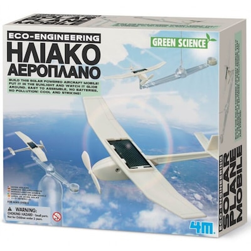 Κατασκευη Ηλιακο Αεροπλανο