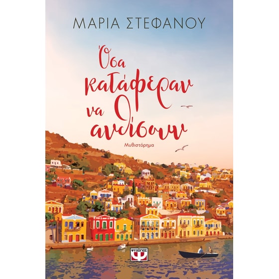 Όσα κατάφεραν να ανθίσουν image 0