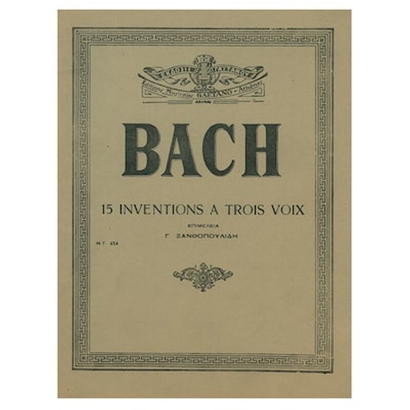 ΕΚΔΟΣΕΙΣ ΓΑΙΤΑΝΟΥ Bach - 15 Inventions A Trois Voix