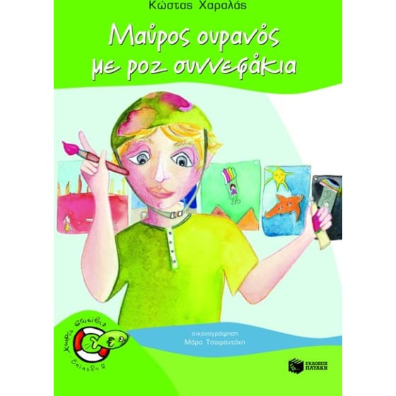 Μαύρος ουρανός με ροζ συννεφάκια image 0