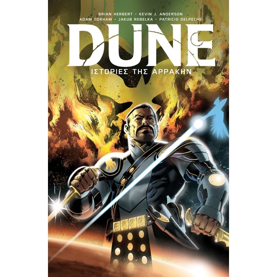 Dune: Ιστορίες της Αρρακήν image 0