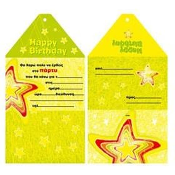10 Προσκλήσεις Γενεθλίων Next "Αστέρι" 10x15cm - Κίτρινες image 0