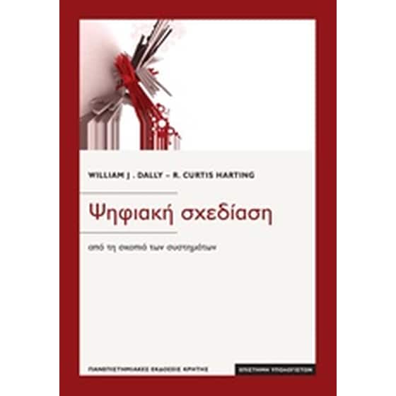 Ψηφιακή σχεδίαση image 0