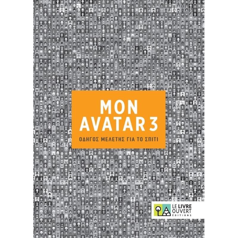 Mon Avatar 3: Compagnon (Οδηγός μελέτης για το σπίτι)