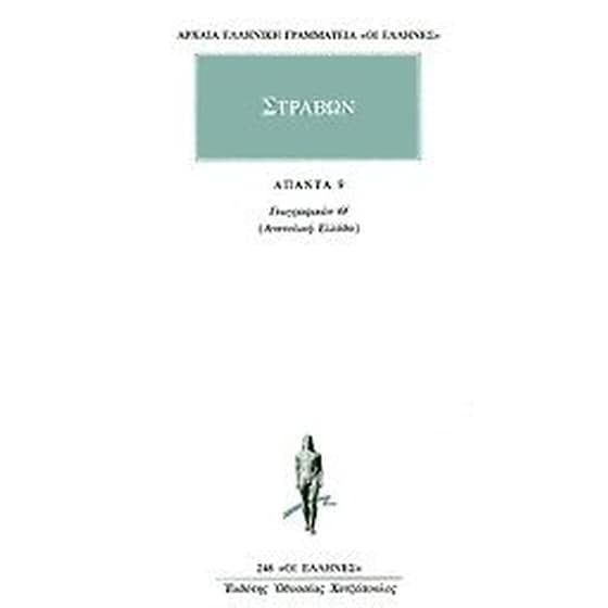 Άπαντα 9 image 0