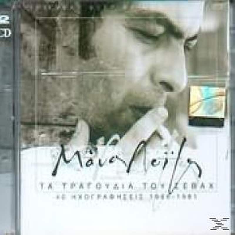 Τα Τραγούδια Του Σεβάχ - 40 Ηχογραφήσεις 1966-1981