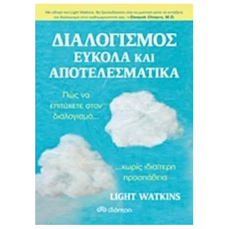 Διαλογισμός εύκολα και αποτελεσματικά