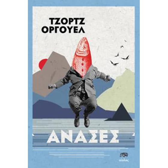 Ανάσες image 0