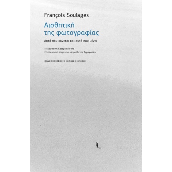 Αισθητική της φωτογραφίας image 0