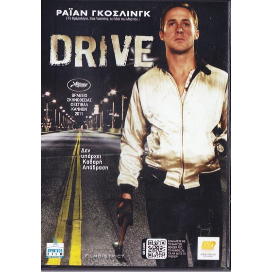 Drive image 0