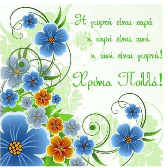 Ευχετήρια Κάρτα 12 Εποχές Λουλούδια image 0