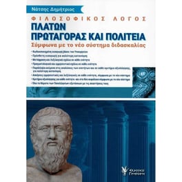 Φιλοσοφικός λόγος