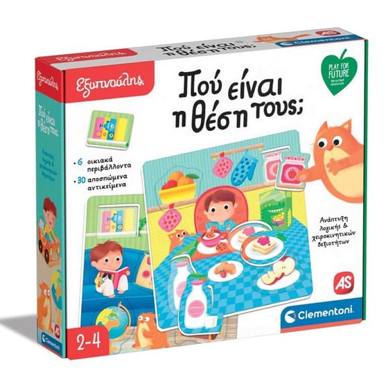 AS Company Clementoni Εξυπνούλης "Που Είναι η Θέση τους;" image 5