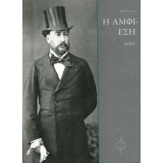 Η αμφίεση image 0