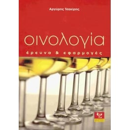 Οινολογία