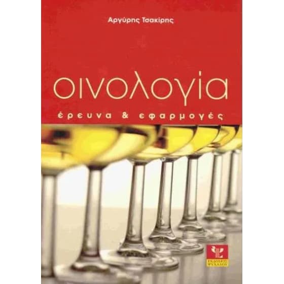 Οινολογία image 0