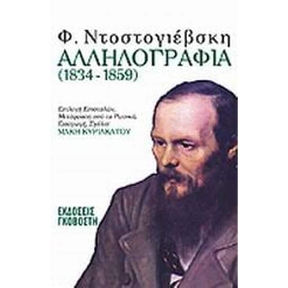 Αλληλογραφία image 0