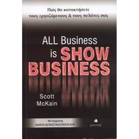 All Business is Show Business image 0