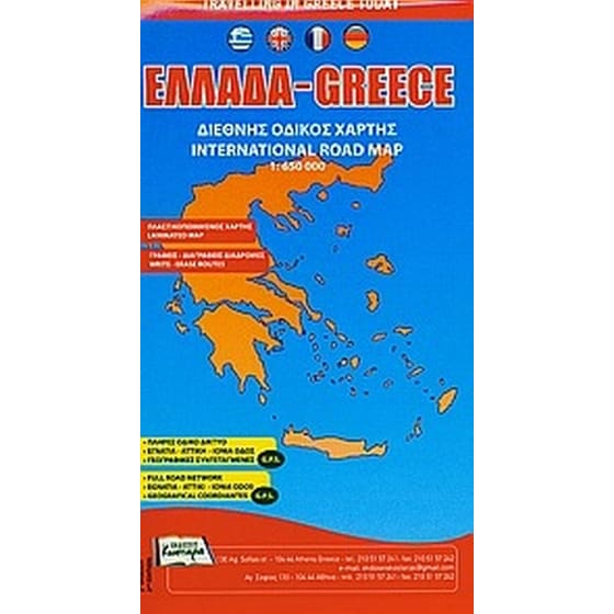 Ελλάδα image 0