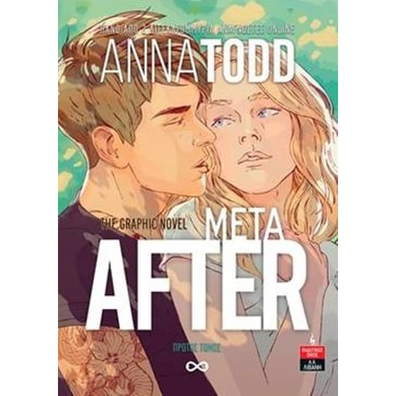 Μετά - After. The Graphic Novel image 0