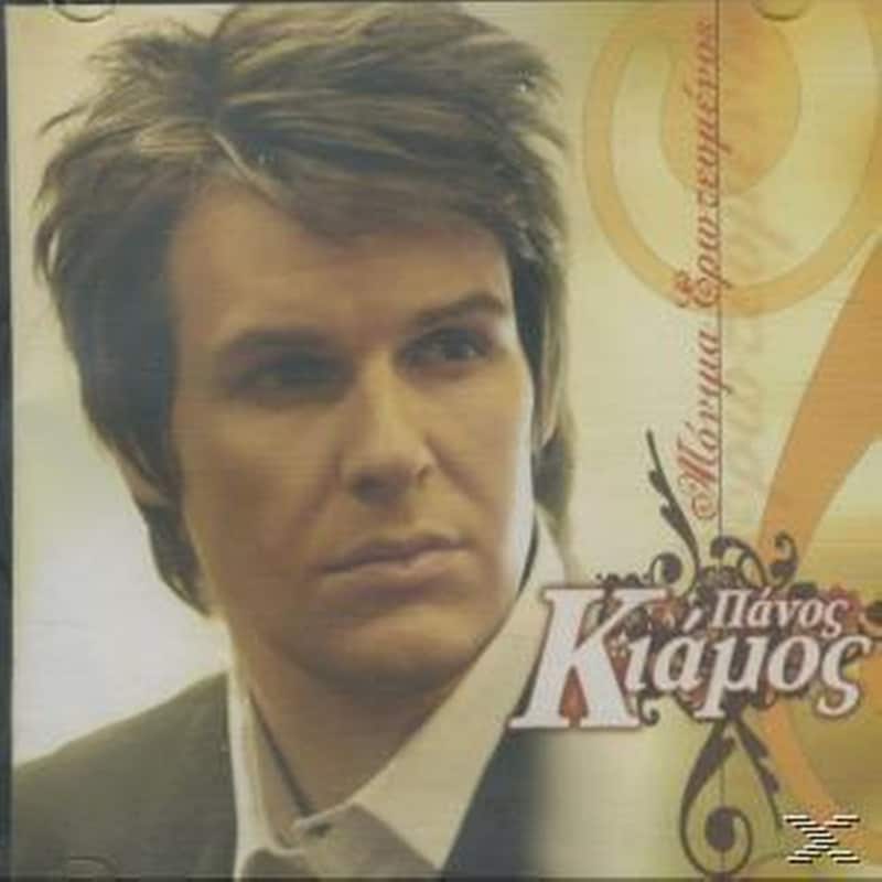 Μόνιμα Ερωτευμένος