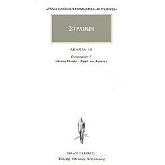 Άπαντα 10 image 0