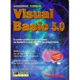Visual Basic 5.0