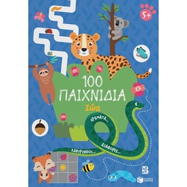 100 Παιχνίδια - Ζώα