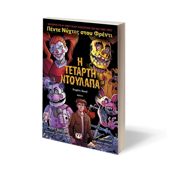 Πέντε νύχτες στου Φρέντι: Η τέταρτη ντουλάπα (Graph Novel 3) image 1